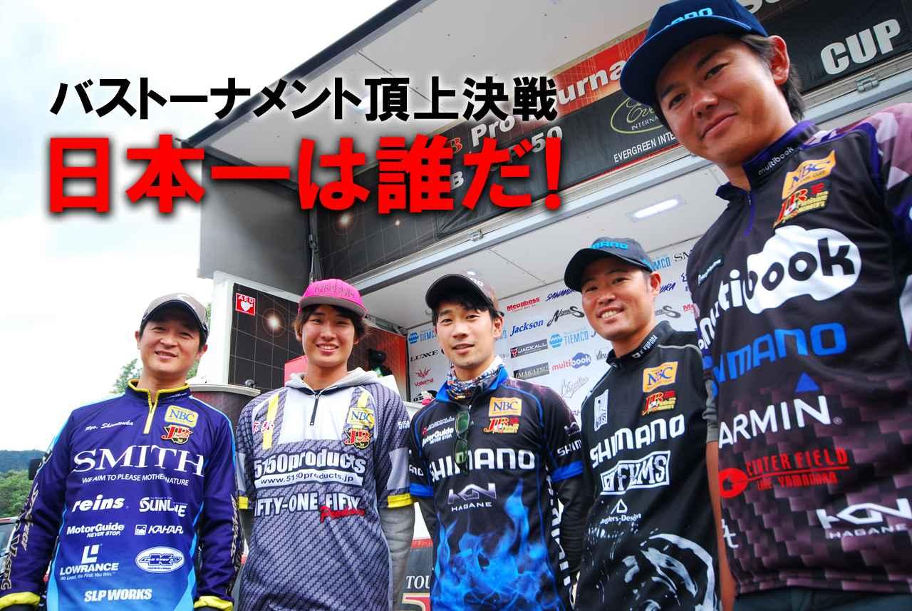 “釣りPLUS”の週間人気記事まとめ【10/6〜10/12｜プロ野球は選手も監督もつらいよ】