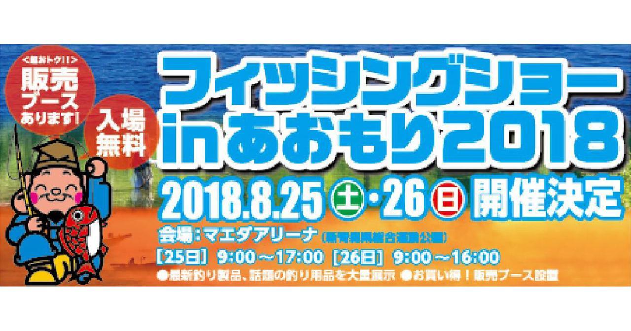 “ルアマガ＋”の週間人気記事をまとめてみた【8/25〜8/31｜艇王第3戦地獄の暑さの中おつかれさまでした】
