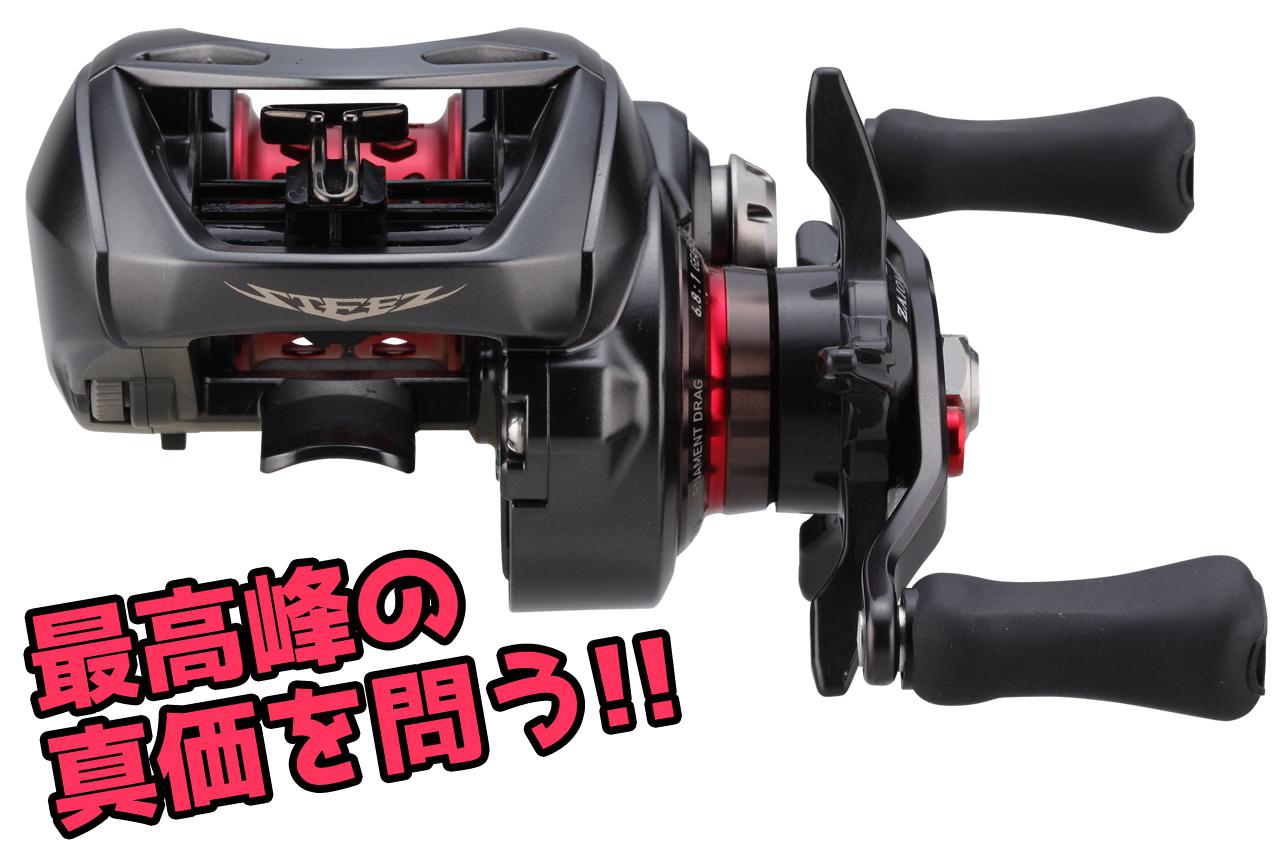 リール Daiwa スティーズAIR TW 500XXH L 【超目玉】 | TOOMCOM