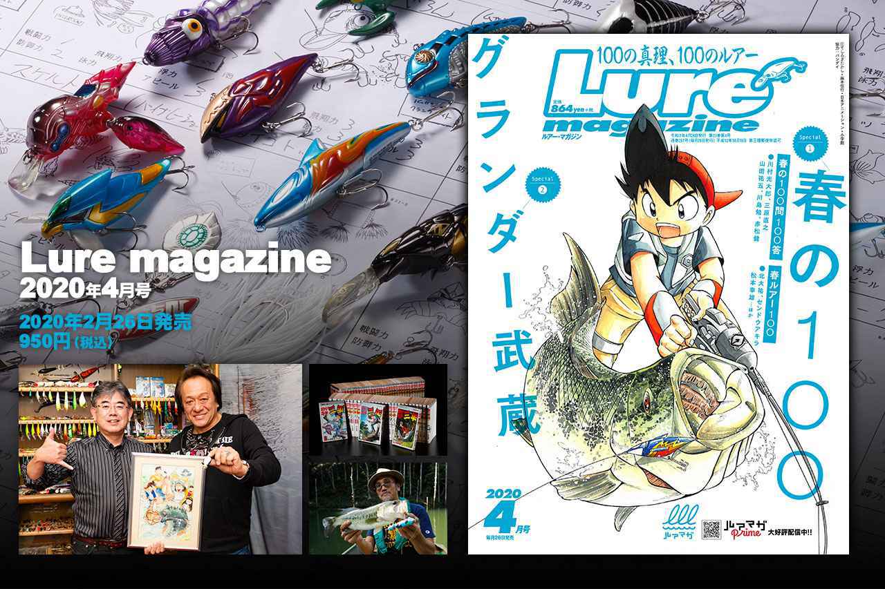 レジットデザイン5周年！ 限定生産スペシャルロッドと新作