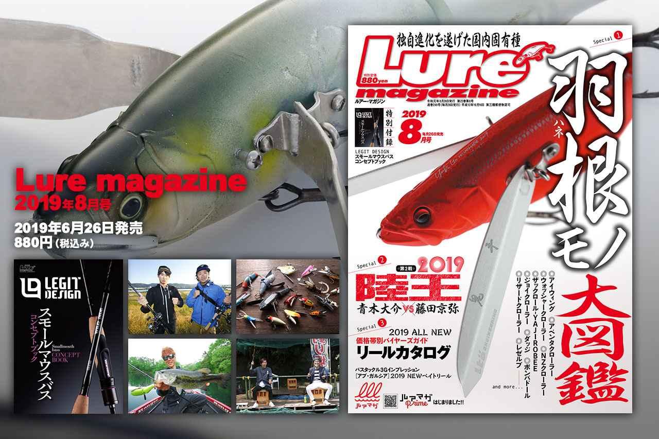開発者 渡部圭一郎に訊く「タイニーNZクローラー」物語 | 釣りの