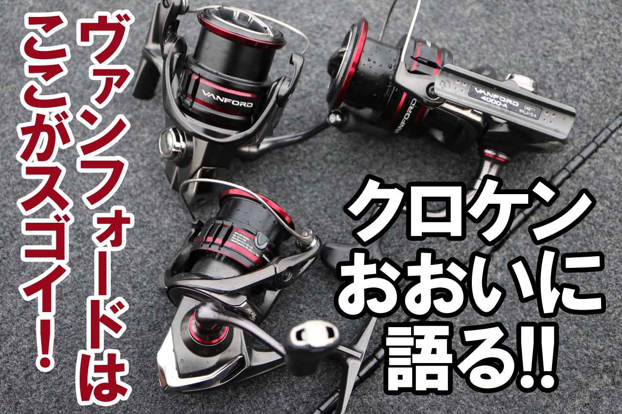 シマノ(SHIMANO) スピニングリール 20 ヴァンフォード C2500SHG