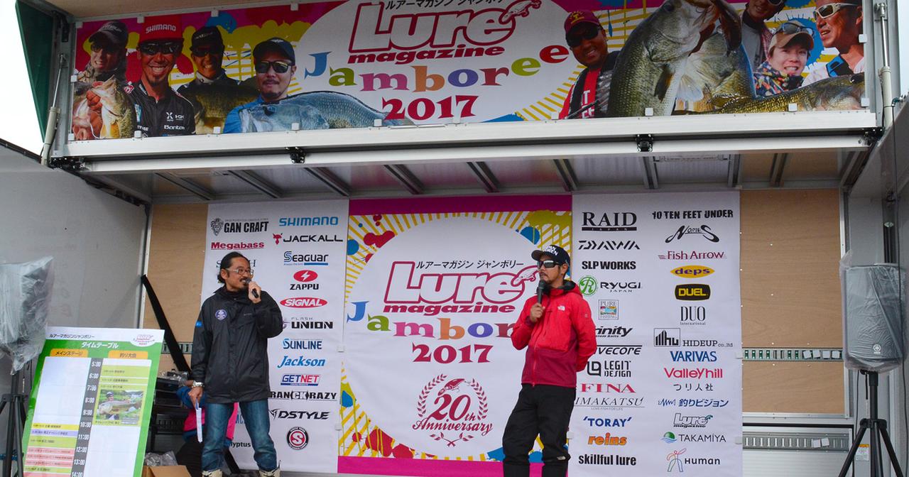 来場感謝！ “ルアーマガジン ジャンボリー 2017″in遠賀川〈10・29〉開催報告!!
