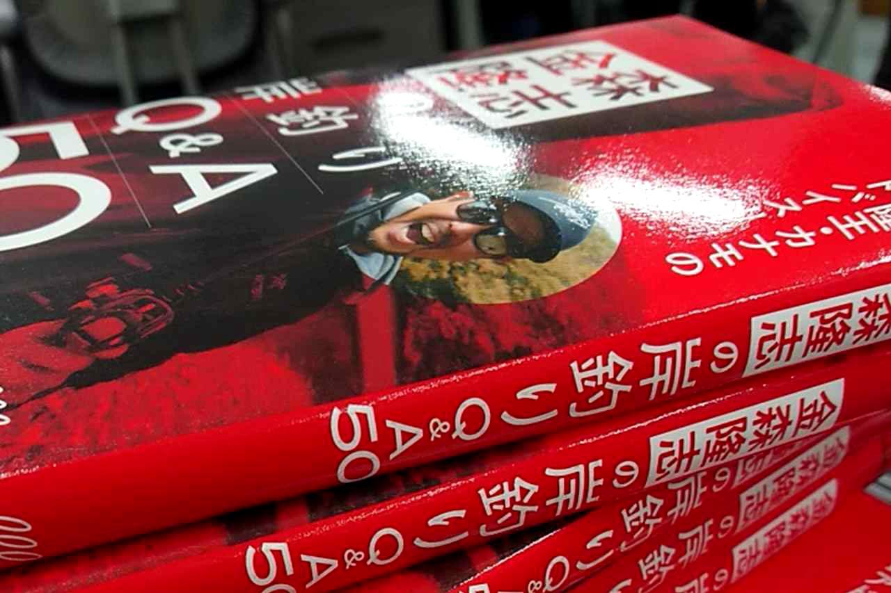 【おかげさまで大人気！】カナモ単行本・発売記念チラ見せ企画【金森隆志の岸釣りQ&A50】