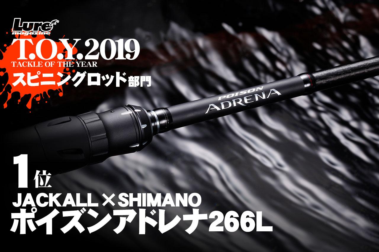 シマノ(SHIMANO) バスロッド ポイズンアドレナ スピニング 261SUL-S