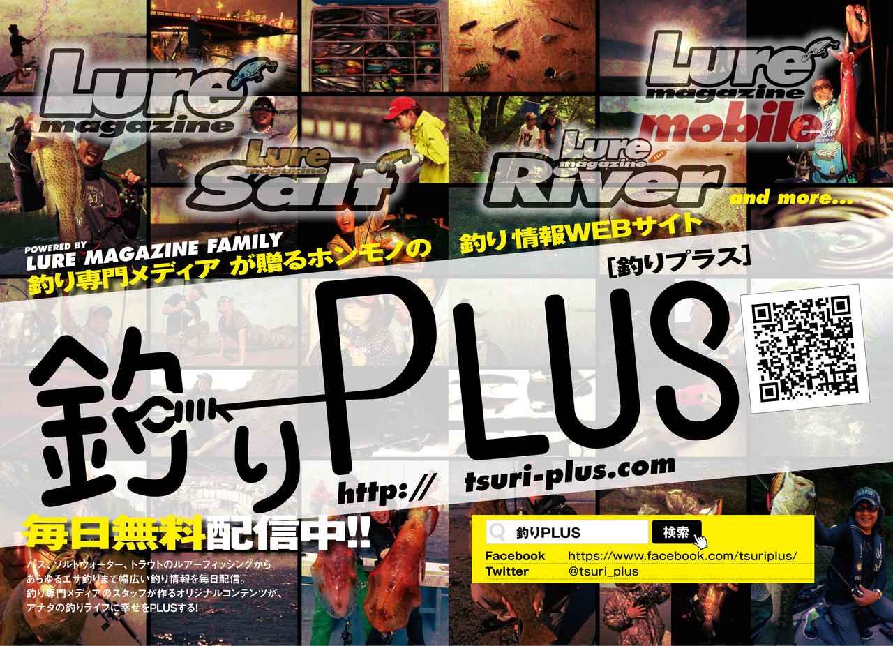 2016年［釣りPLUS］人気記事ベスト10：みんなが一番読んだ記事は？ランキング大公開！【今年もよろしく！】