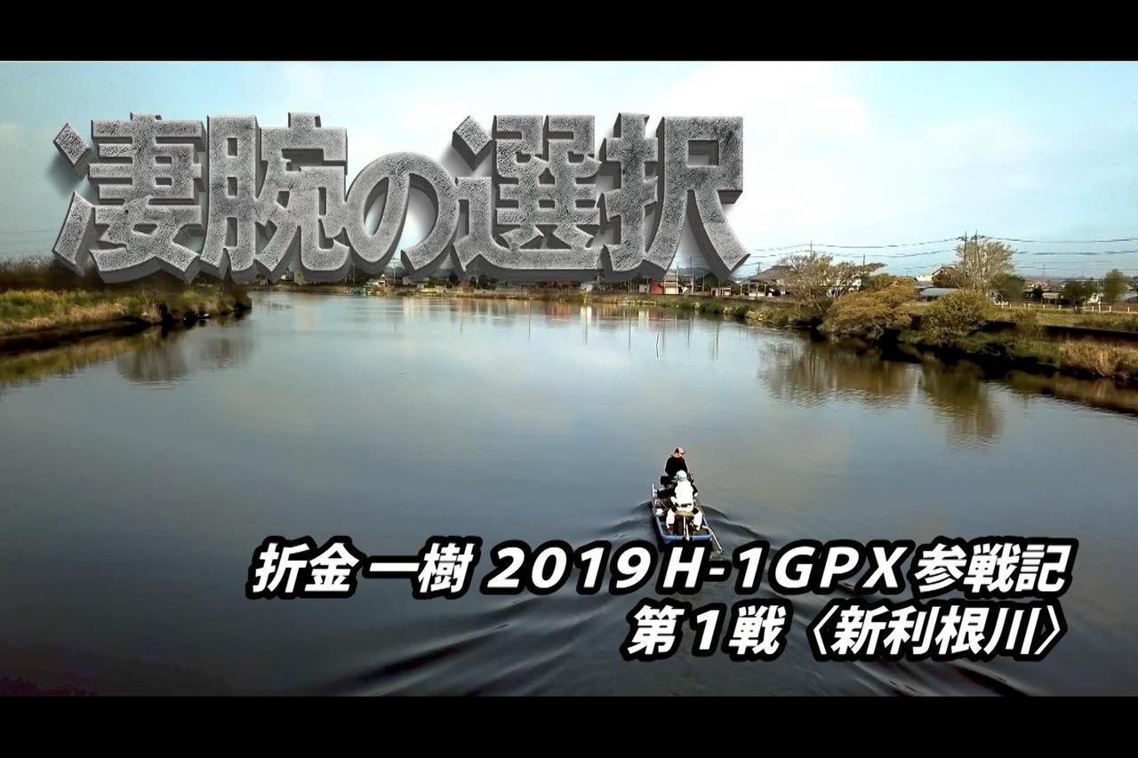 2016年H-1GPX 第1戦 相模湖