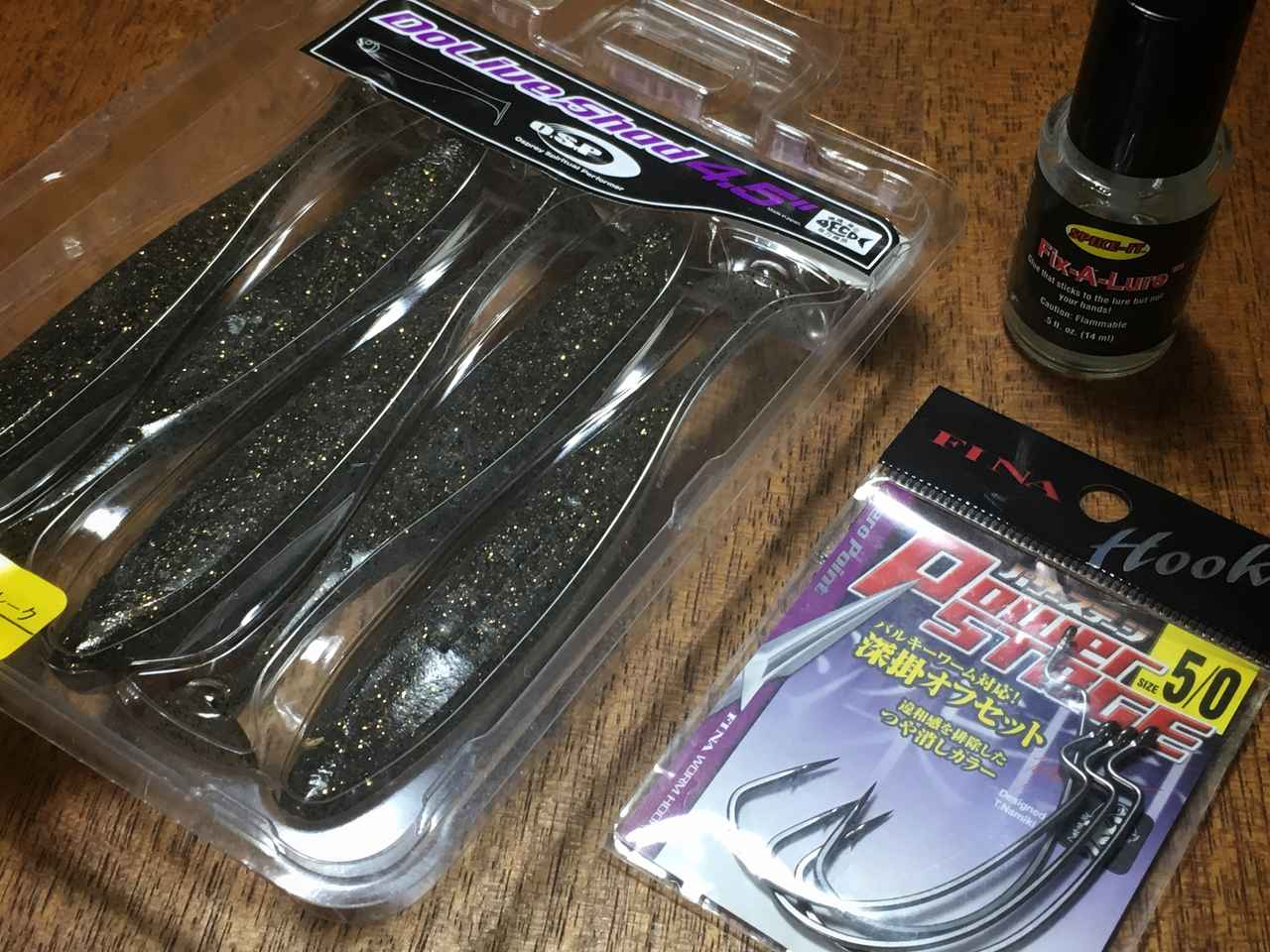 ワームを長持ちさせるお手軽ワザ”Fix-A-LURE”【凄腕ロコアングラー秘伝・旧吉野川のサムライ浦川正則】