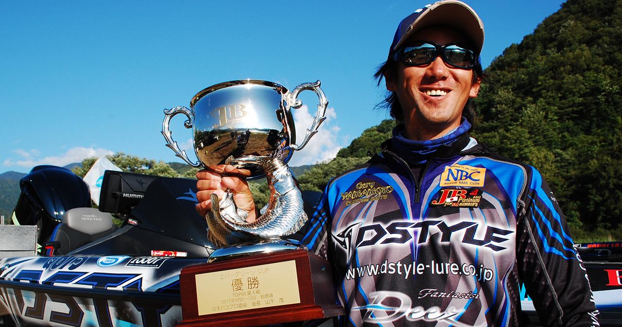 [JBTOP50第４戦桧原湖 現場レポート]“青木大介”逆転優勝で今季２勝の偉業!! 最終戦を残しダントツの年間暫定１位に!!