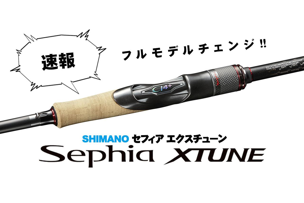 エクスチューン sephia xtune 82ML-