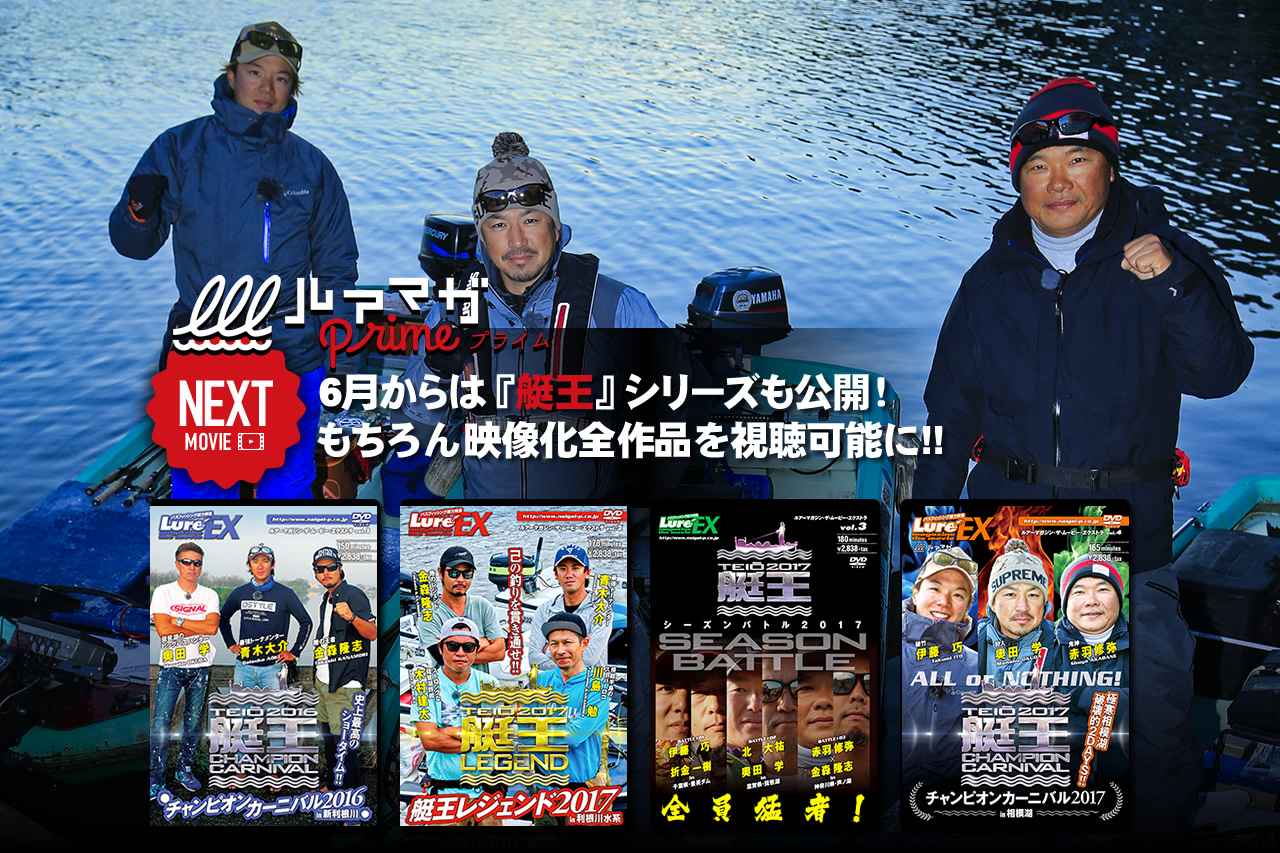 ルアマガプライムから、感謝とお得なお知らせ。6月からも色々追加しちゃうのです