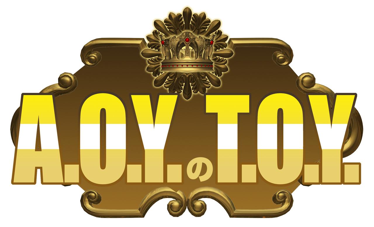 【A.O.Y.のT.O.Y.】前人未踏のシーズン2勝で貫禄のH-1グランプリ年間総合V！ 折金一樹の選択肢!!