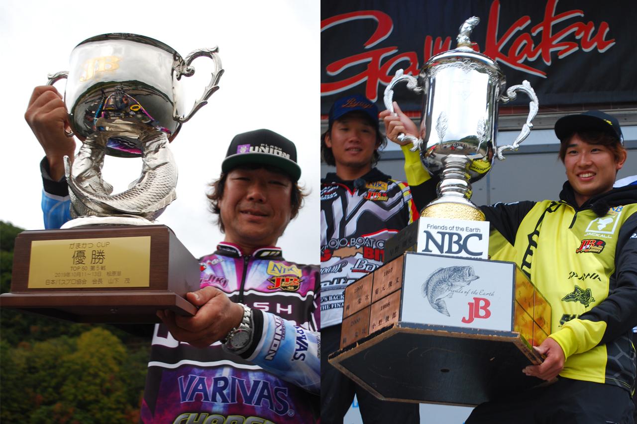 参戦23年目の藤木淳が初優勝！ A.O.Y.は弱冠23歳の藤田京弥が初戴冠！【JBトップ50最終戦がまかつCUP in福島・桧原湖】