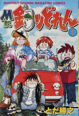 ルアーマガジン的・この釣りマンガがスゴい！“バス釣りブーム”と共に