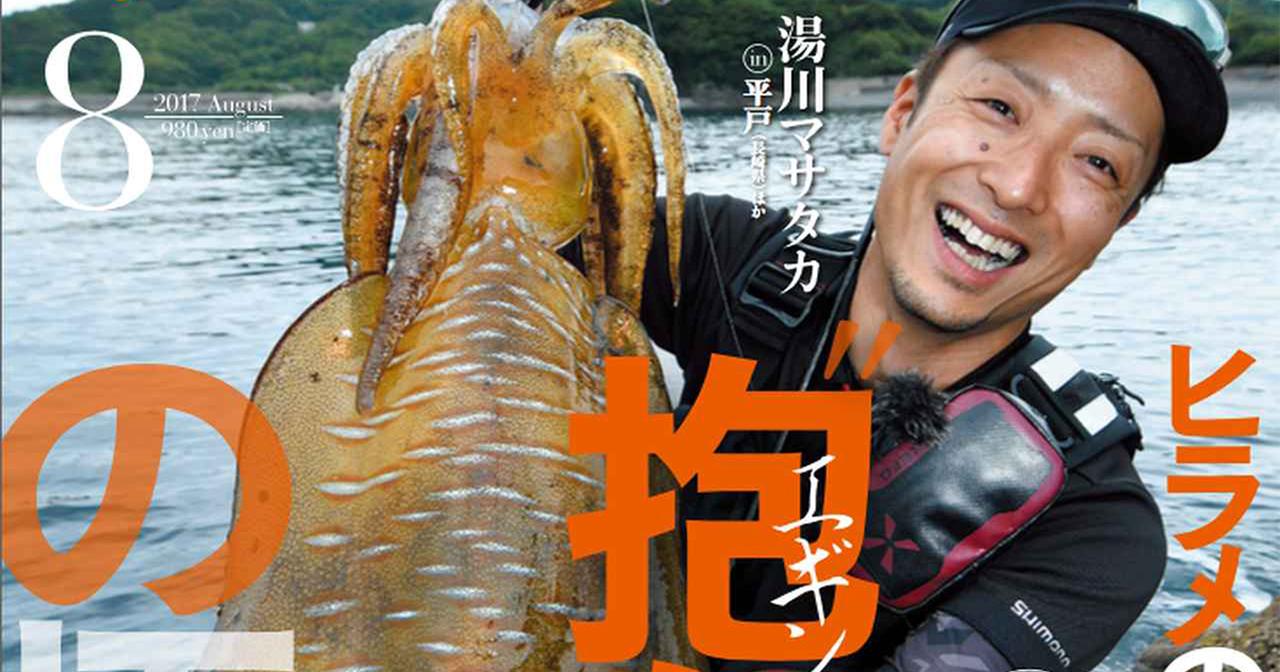 ルアーマガジン・ソルト8月号発売中！【特集：エギング”抱かせ”の極意 ／ヒラメの旬テク&ルアーOVER60！】
