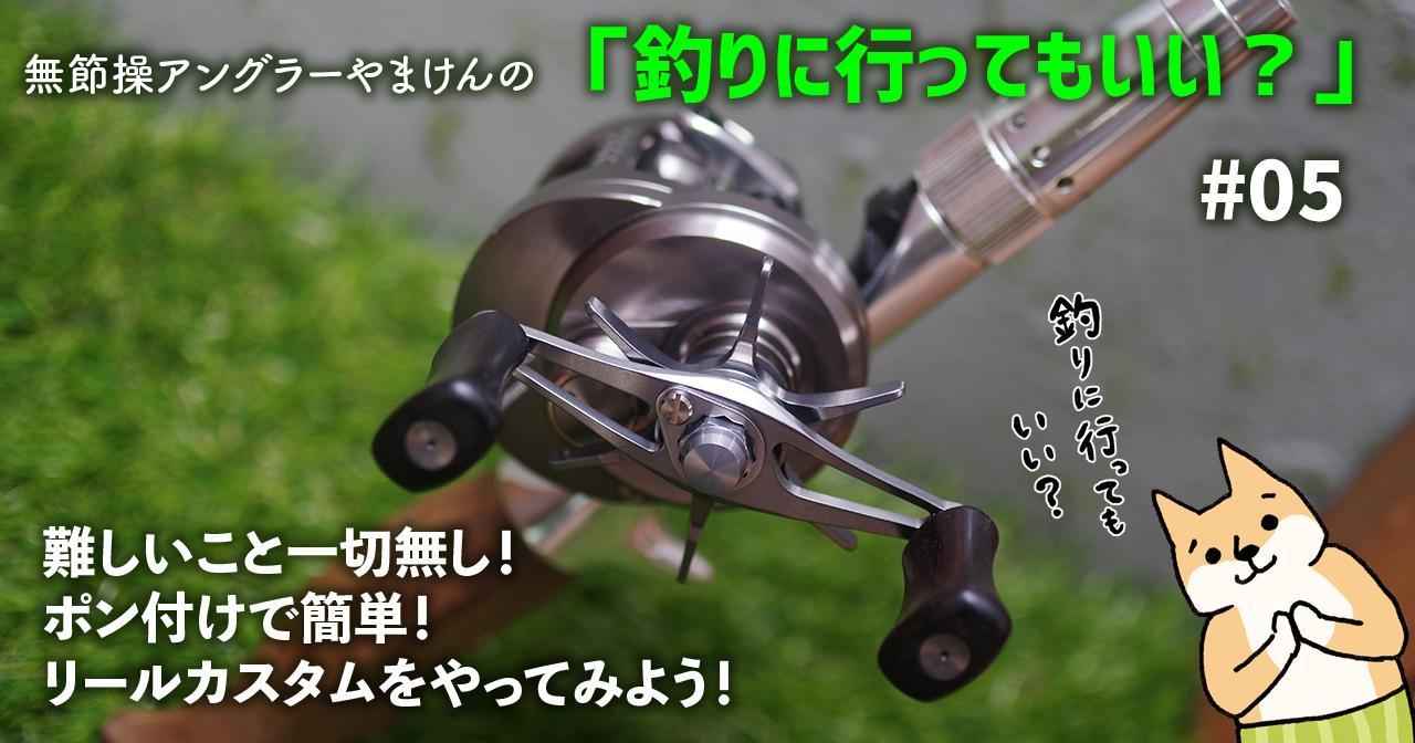 “ルアマガ＋”の週間人気記事をまとめてみた【7/21〜7/27｜酷暑でも釣りはあきらめない！】