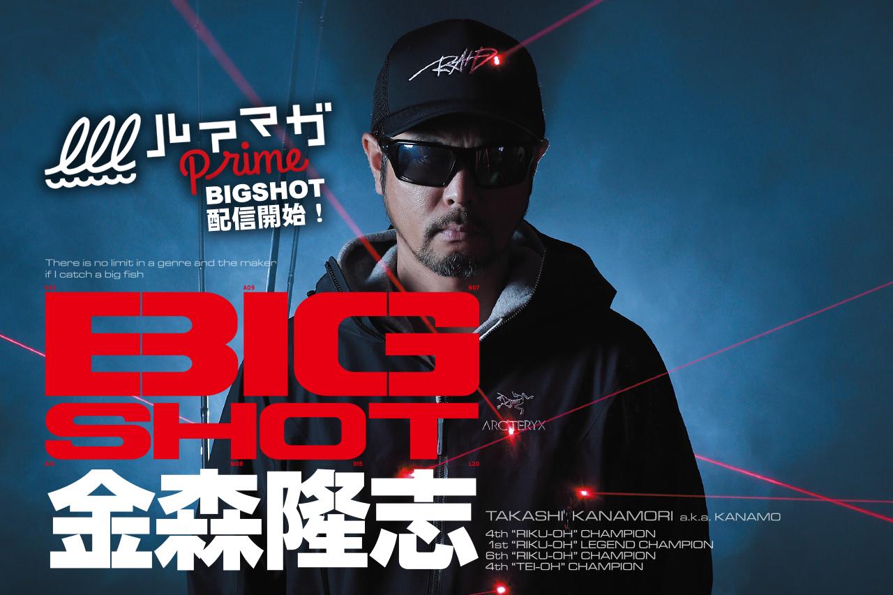 ネットで陸王が全部みられる……いや艇王も……いやいや金森隆志『BIGSHOT』シリーズも全部みられるようになります！