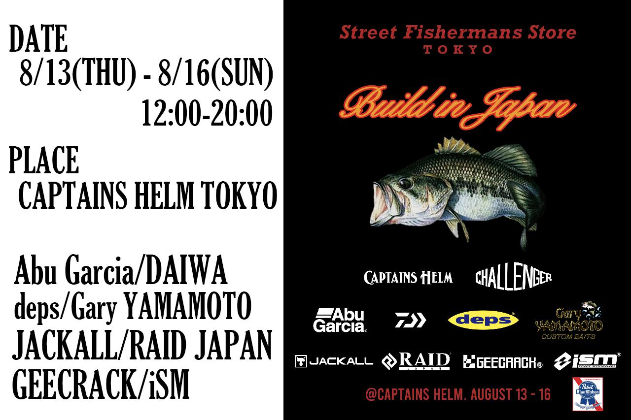 CAPTAINS HELM × CHALLENGERのコラボショップが渋谷にて期間限定で開催！ 【Street Fishermans Store TOKYO “Build in Japan”】