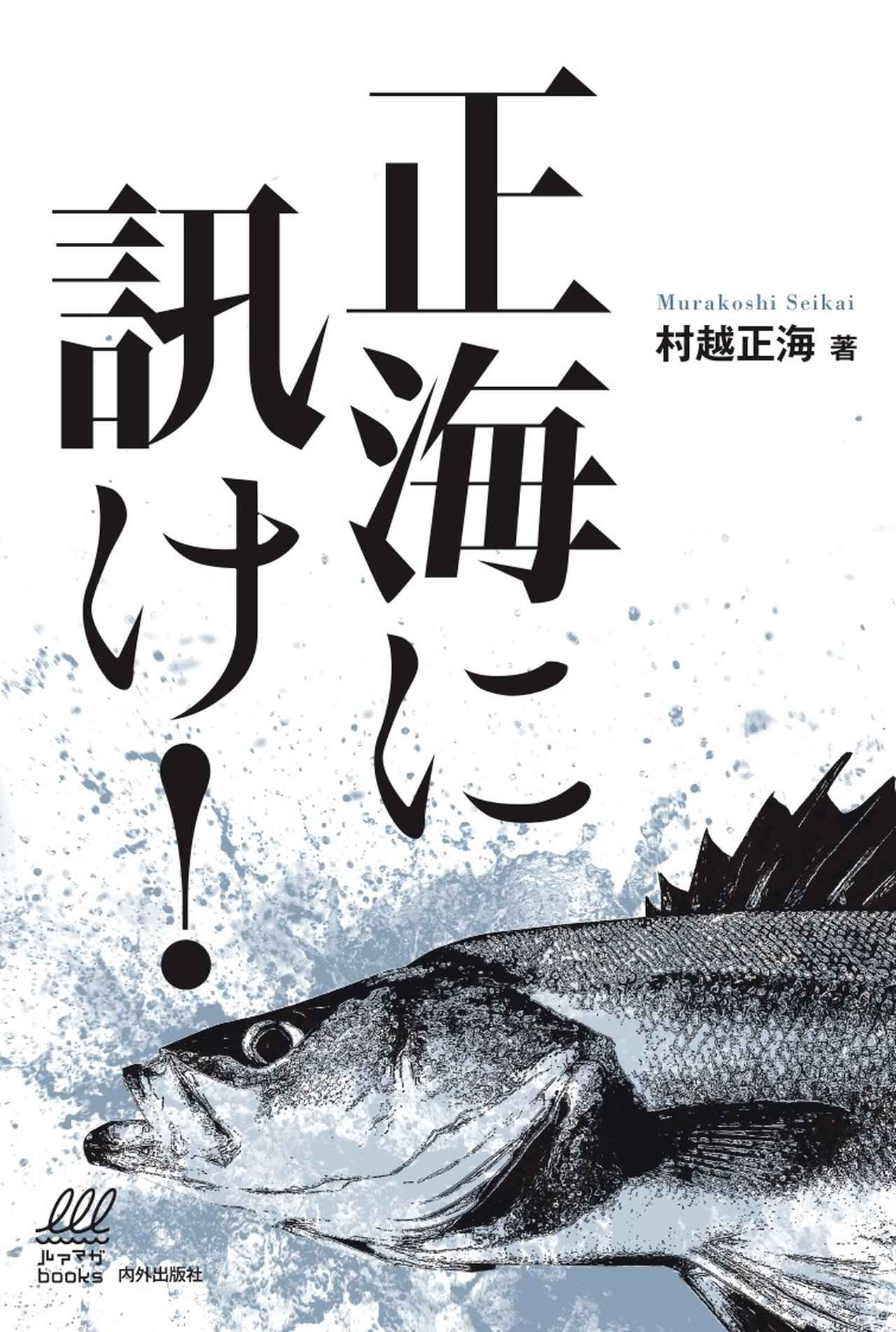 秋シーバス 1尾を得たいのならラインシステムは覚えよう 村越正海がおすすめする2つのノット ルアマガプラス