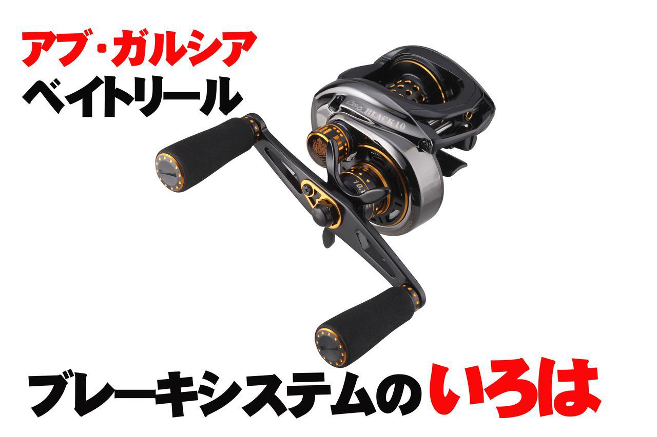 ベイトフィネス・アジング』を楽しみたいなら“専用タックル”を揃える