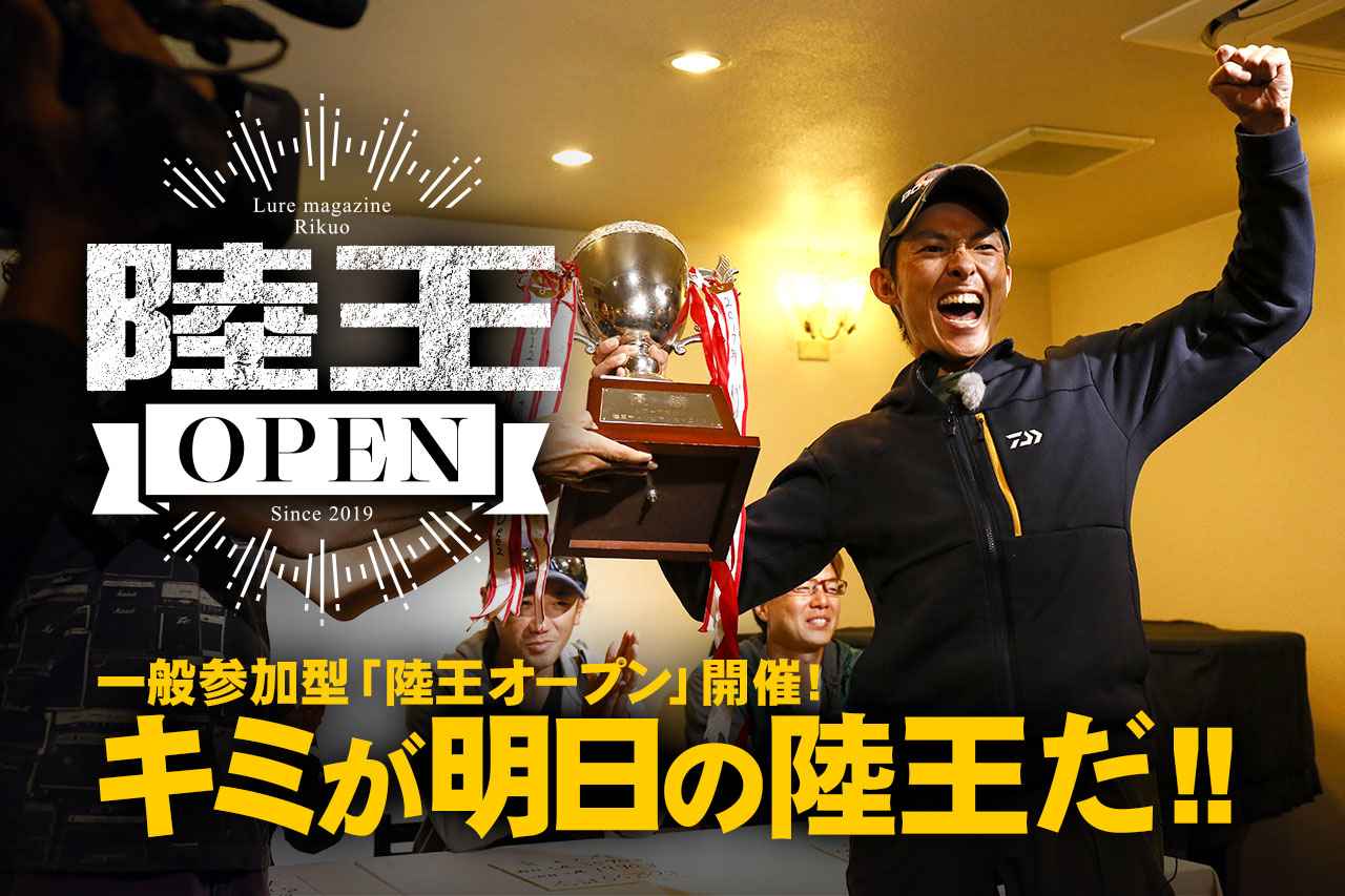 「集え未来の陸王たち！」一般参加型イベント『陸王オープン』開幕！【対戦エリア解説】