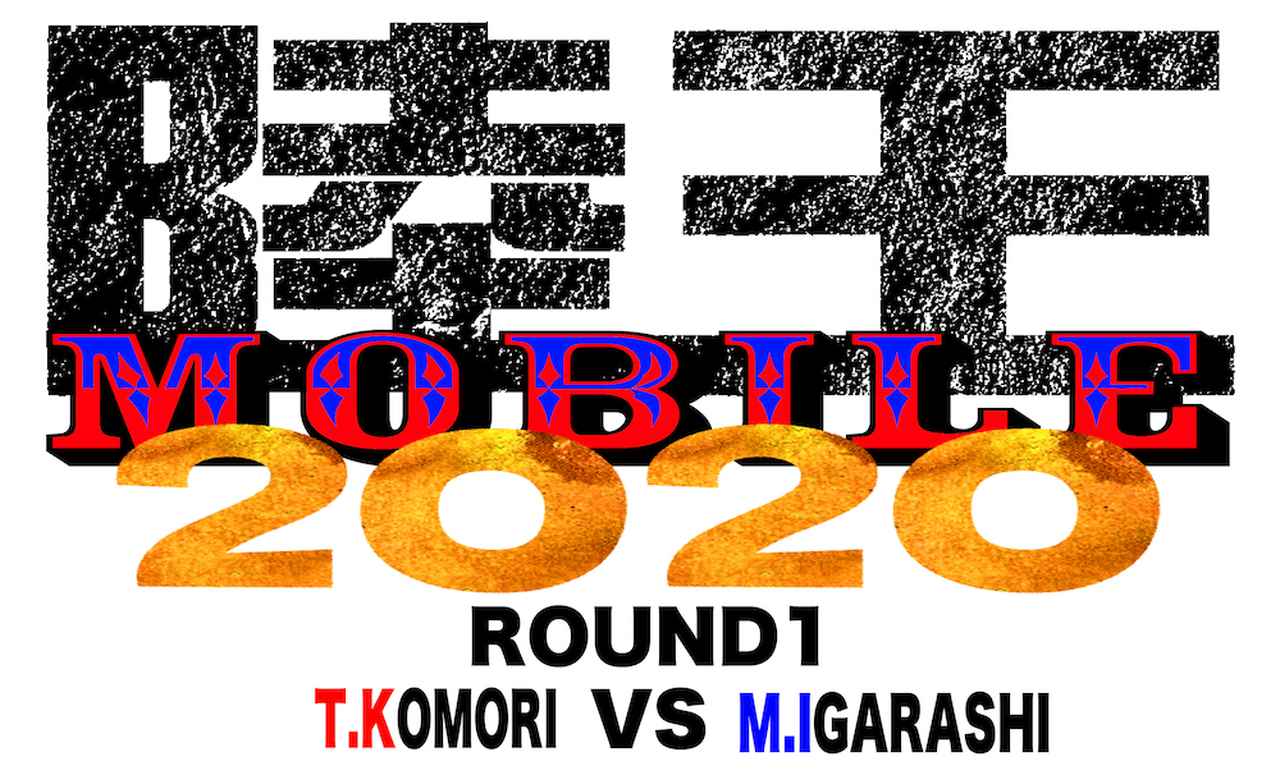 陸王MOBILE2020シーズンが満を持して開幕！初戦から激アツのカードで盛り上がること必須!!