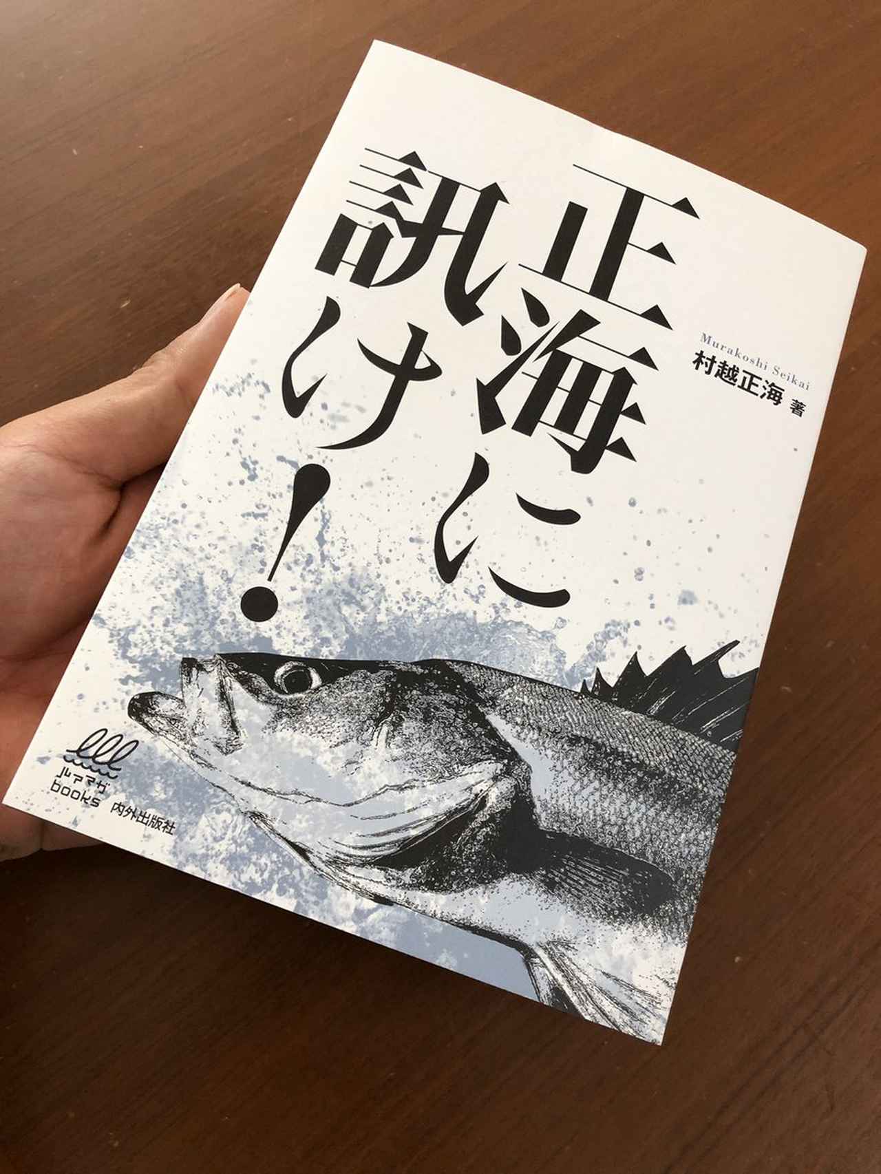 秋シーバス 1尾を得たいのならラインシステムは覚えよう 村越正海がおすすめする2つのノット ルアマガプラス
