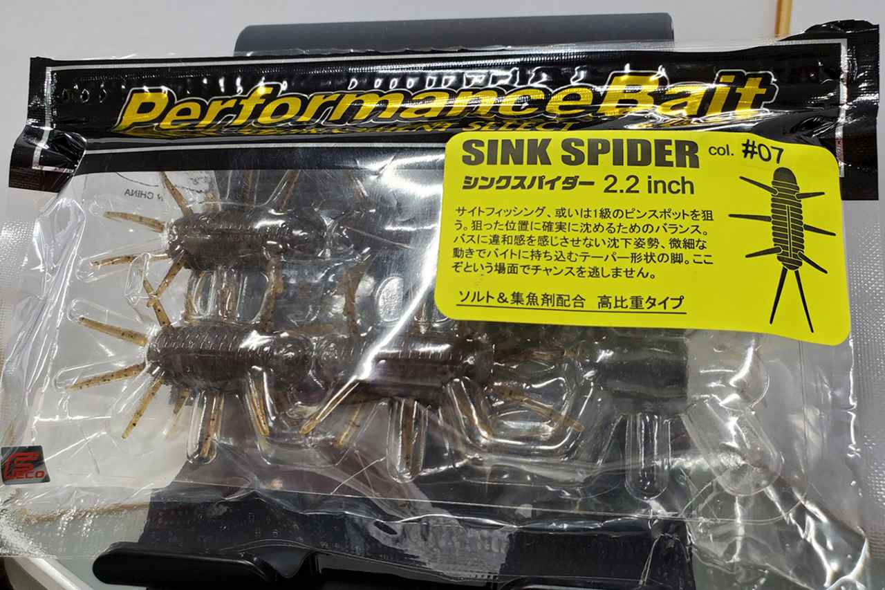 これもう小ザリじゃん！『シンクスパイダー（スミス）』＠600円 【今週のお買い物】
