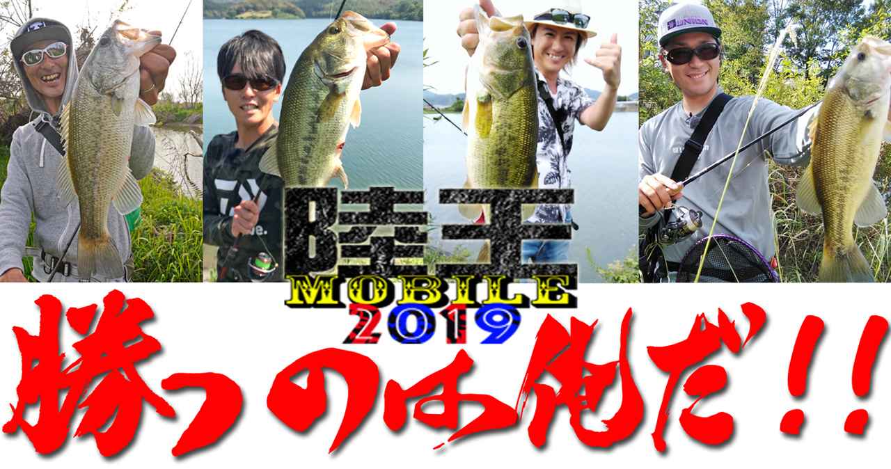【10/30陸王MOBILE2019 CC 開戦】 昨年の雪辱を晴らせ！ 今年こそ水野浩聡は本戦への切符を手に入れることが出来るか！？