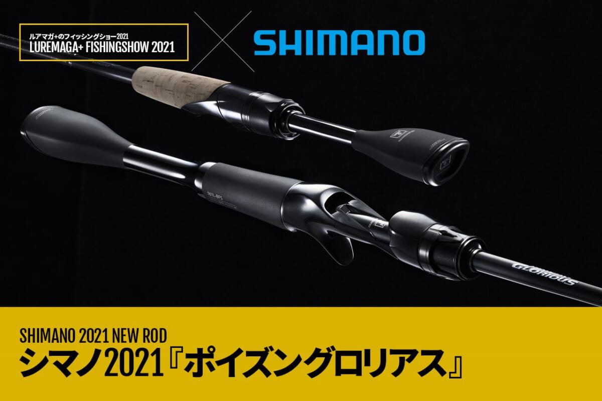 釣り具 ロッド 釣り竿 シマノ(SHIMANO) バス ベイトロッド 21 ポイズン