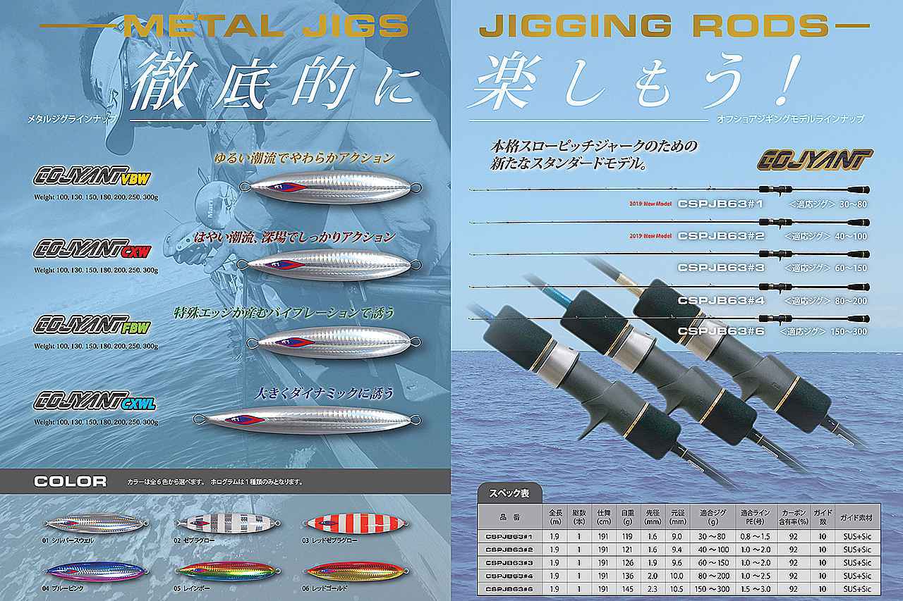 DEEP LINER #2 LOGICA ジギングロッド 【激安価額で提供し!】