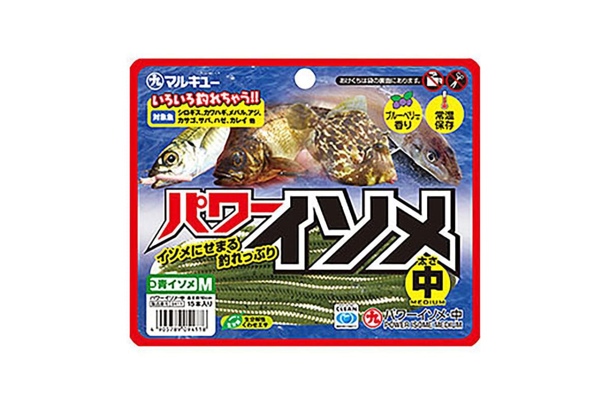 パワーイソメ【マルキユー】