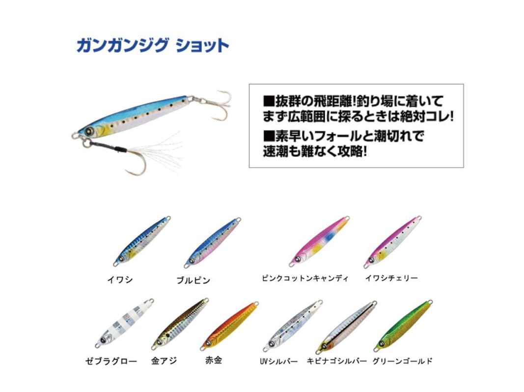 オーシャンルーラー ガンガンジグ ショット【釣研】