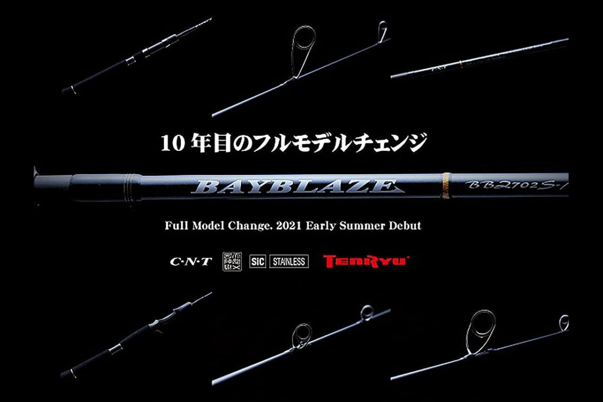 TENRYU ベイブレイズ（2021モデル）【TENRYU】