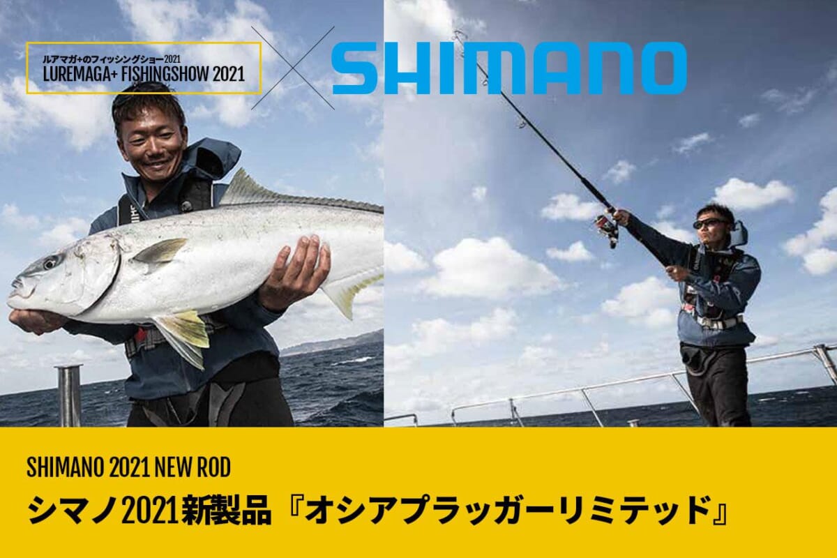 人気色 シマノ(SHIMANO) ソルトウォーターロッド オフショア(キャスティング) グラップラータイプC 2021 S82MH-3 オフショア 