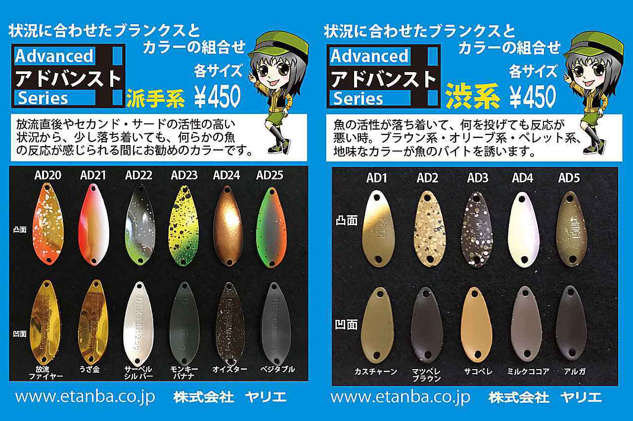 エリアスプーン新定番カラーアドバンストシリーズ【株式会社ヤリエ】