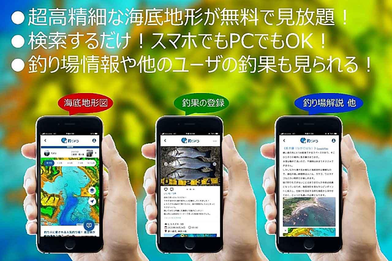 釣りドコ【釣りドコ】
