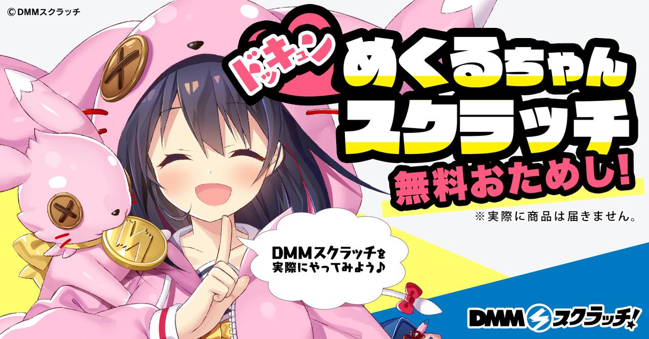 2/5（金）ルアマガWEBショー特別『WEBガラポン』第2弾開催決定