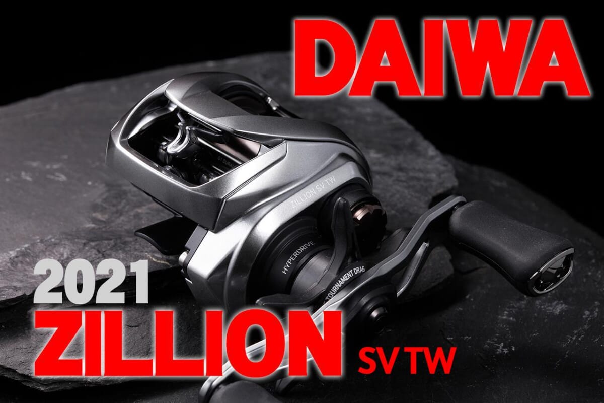 2021DAIWAのタフ機『ジリオンSV TW』が20gもの軽量化で更なる進化