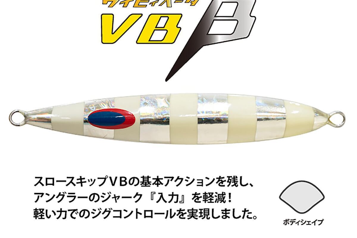 VB-β【ディープライナー】