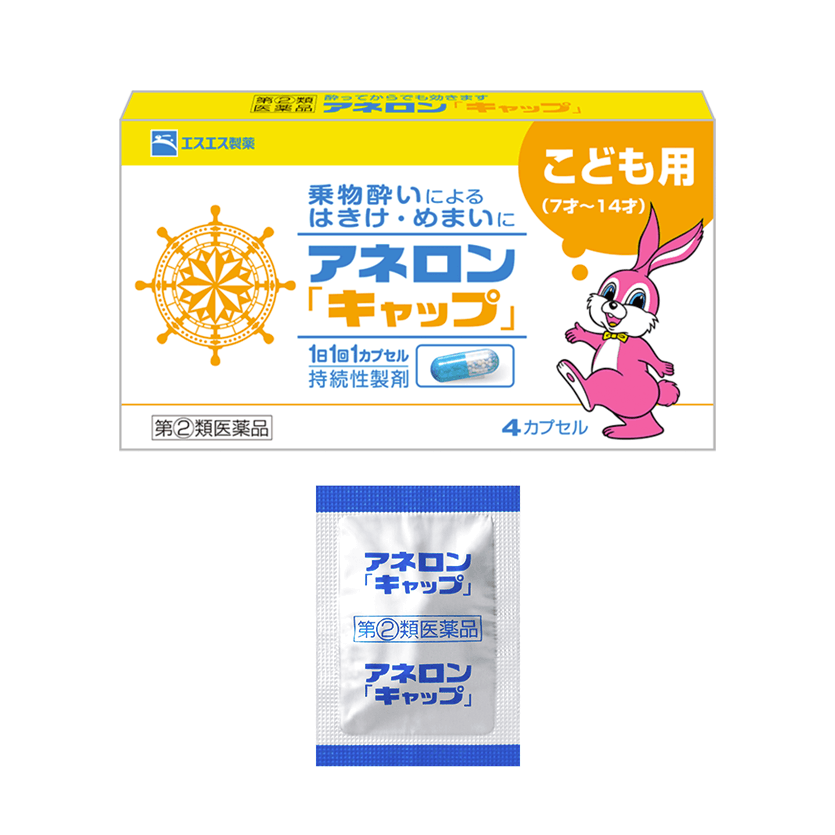 船酔い乗り物酔い「酔い止め」はどれを選べばいい？ 釣り雑誌編集部が全部調べました！【船酔い｜乗り物酔い｜お子様向けも】│ルアマガプラス