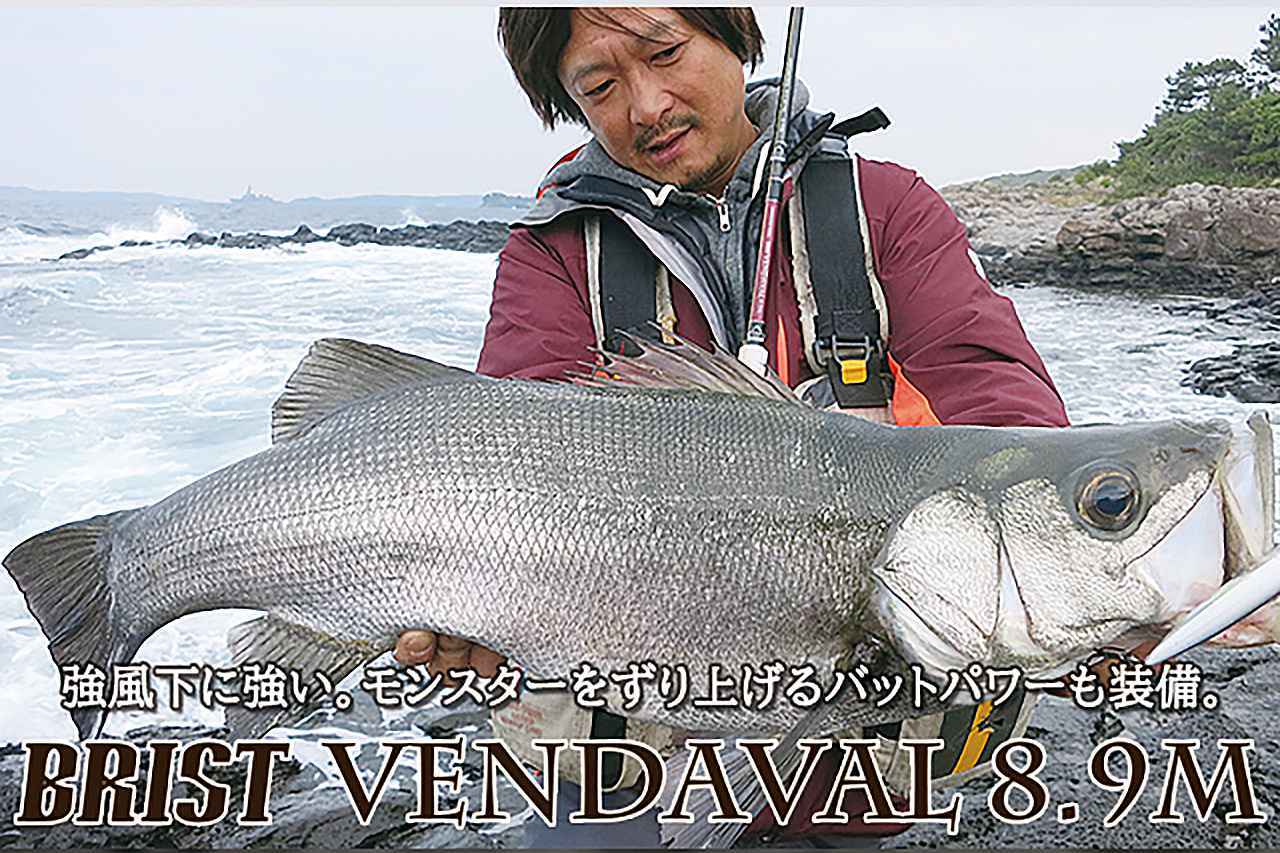 BRIST VENDAVAL8.9ML【Fishman】
