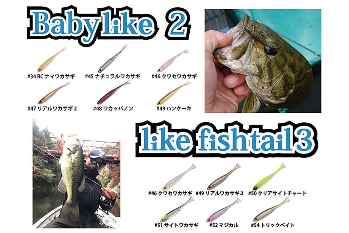 ENGINE/LIKE 2inch、Fishtail【RINGS（リングス）】