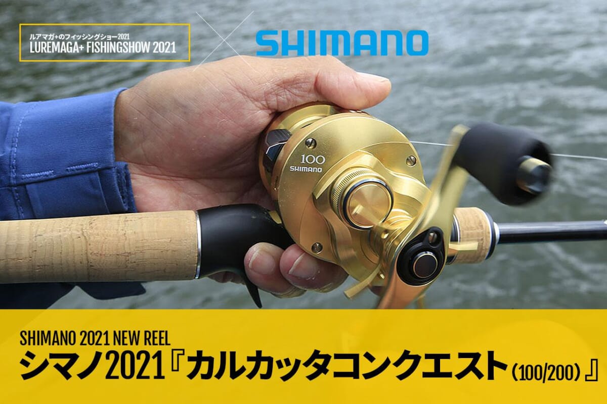 SHIMANO カルカッタコンクエスト 100 www.krzysztofbialy.com