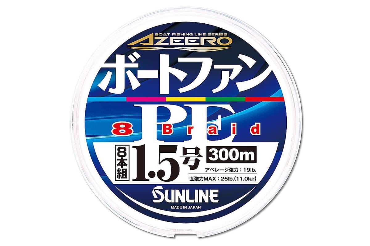 アジーロ ボートファンPE×8【株式会社サンライン】