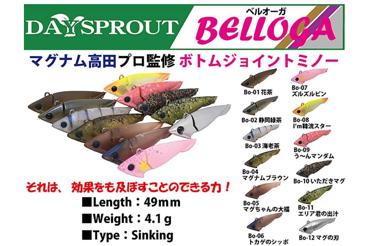 DAYSPROUT/BELLOGA【RINGS（リングス）】（164ページ目）