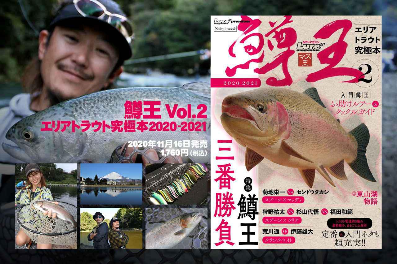 見える魚を釣る」サイトフィッシング必釣の秘訣をエリアトラウトの名手・福田和範さんが徹底解説！│ルアマガプラス