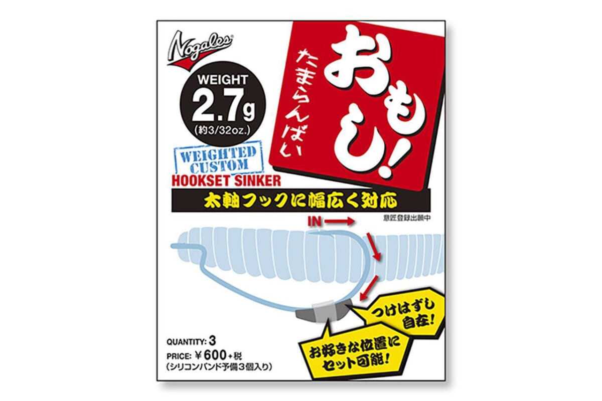 Nogalesフックセットシンカー おもし！【VARIVAS】