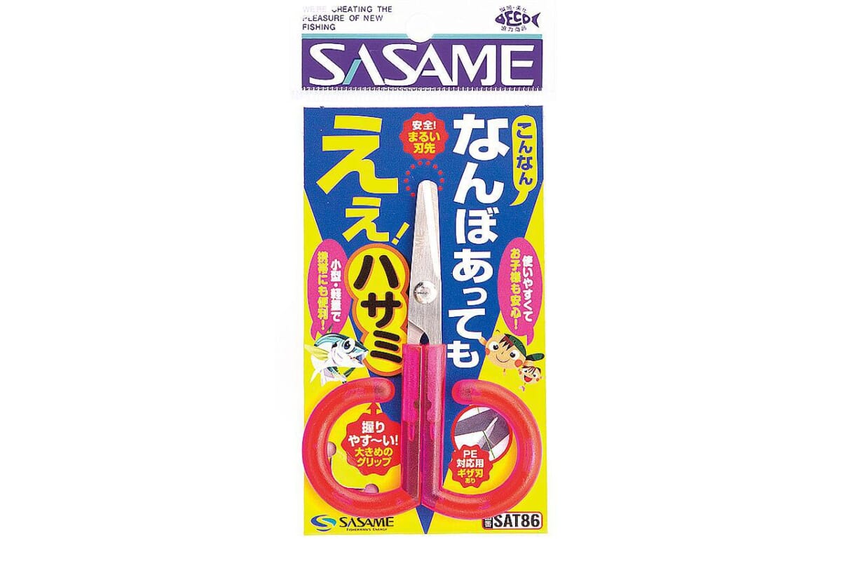 こんなんなんぼあってもええ！ハサミ【ささめ針】