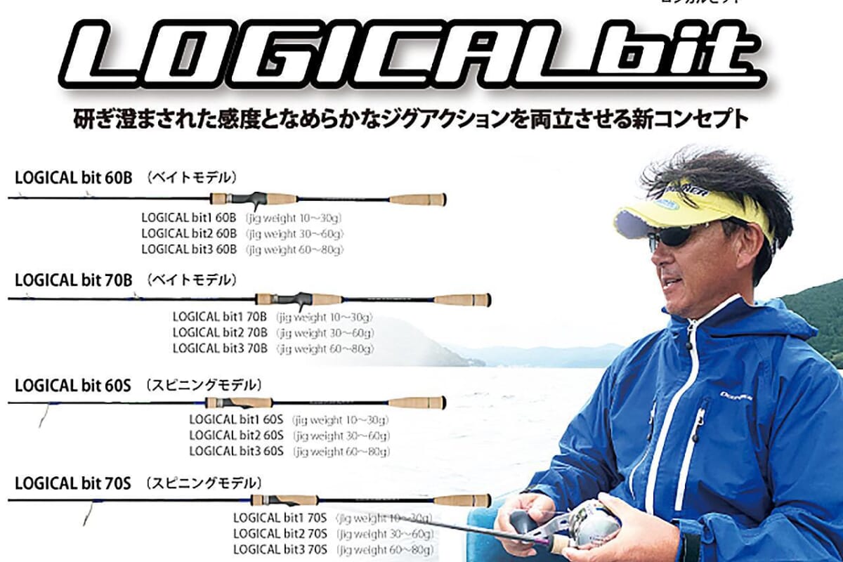 OGICAL bit【ディープライナー】